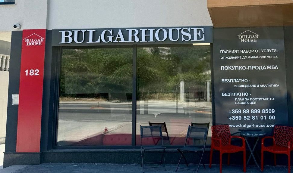 Контакти office-bulgarhouse-1