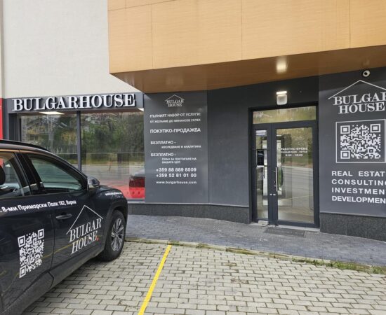 За нас office-bulgarhouse-11