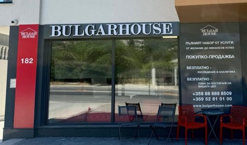 Контакти office-bulgarhouse-1